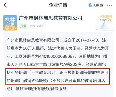 7歲男童身亡,因遭早教機構負責人體罰?熟人稱打人者是2個孩子母親.4老師口供一致&rarr;