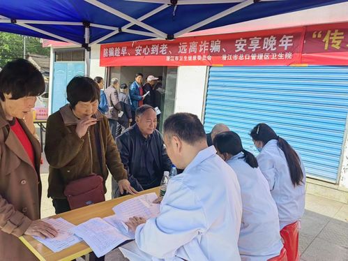 潛江市總口管理區(qū)開展 黨建引領(lǐng) 健康同行 大型義診活動(dòng)