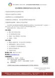北京中市營(yíng)教育咨詢(xún)服務(wù)中心專(zhuān)業(yè)資料大全 精品文庫(kù)
