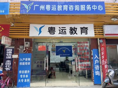 天河員村小區(qū)門口40㎡教育咨詢公司寫字樓店鋪轉讓（可空轉）