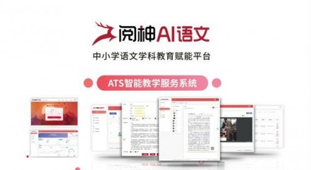 AI賦能教育升級 「閱神AI」獲近千萬元天使+輪融資，樂言科技領投布局智慧教育新生態