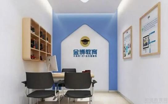 北京金博教育 優質教育咨詢服務的前沿探索