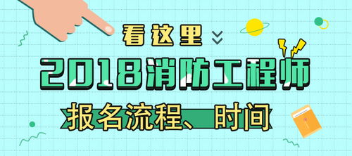考消防工程師 這兩個必考點你掌握了嗎？